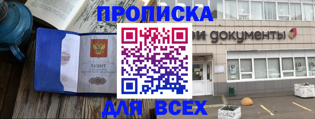 найти адрес прописки в Данкове