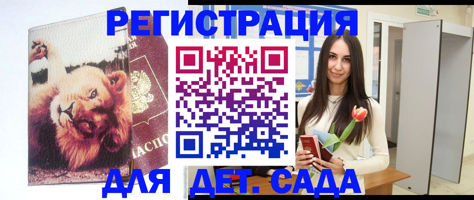 временная регистрация законно в Данкове