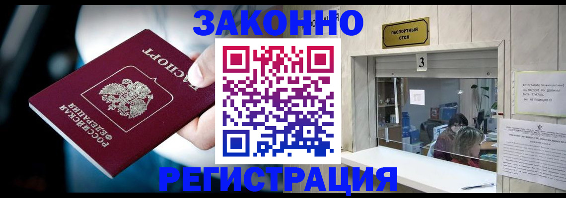 прописка поиск в Данкове